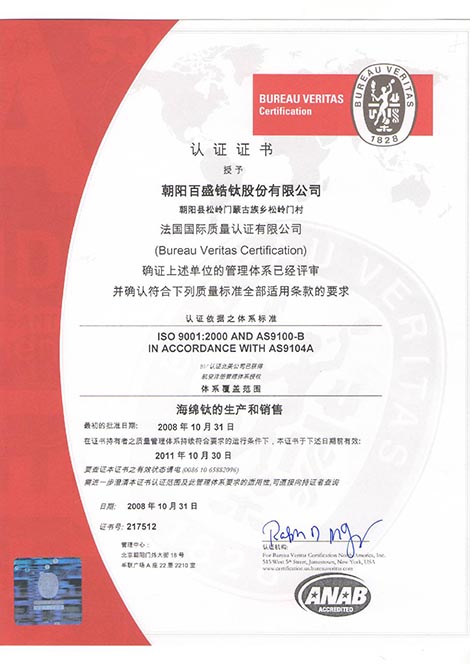 INTERNATIONAL AEROSPACE QUALITY MANAGEMENT SYSTEM CERTIFICATION